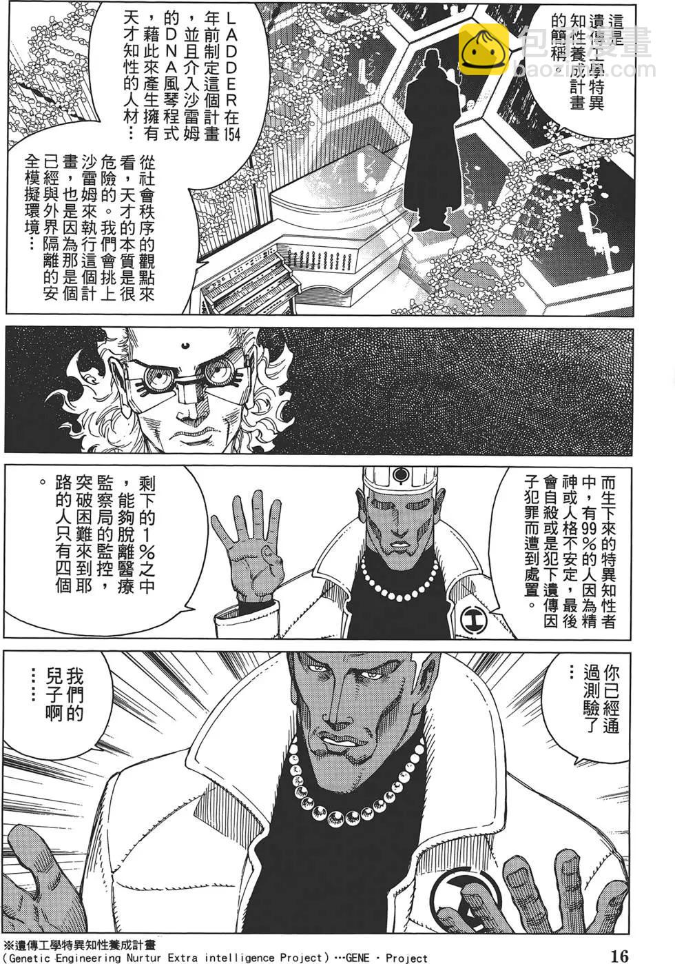 銃夢LastOrder - 第03卷(1/4) - 2