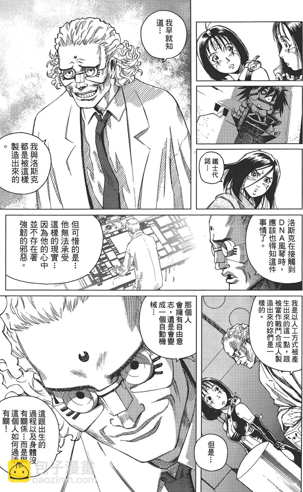 銃夢LastOrder - 第03卷(1/4) - 3
