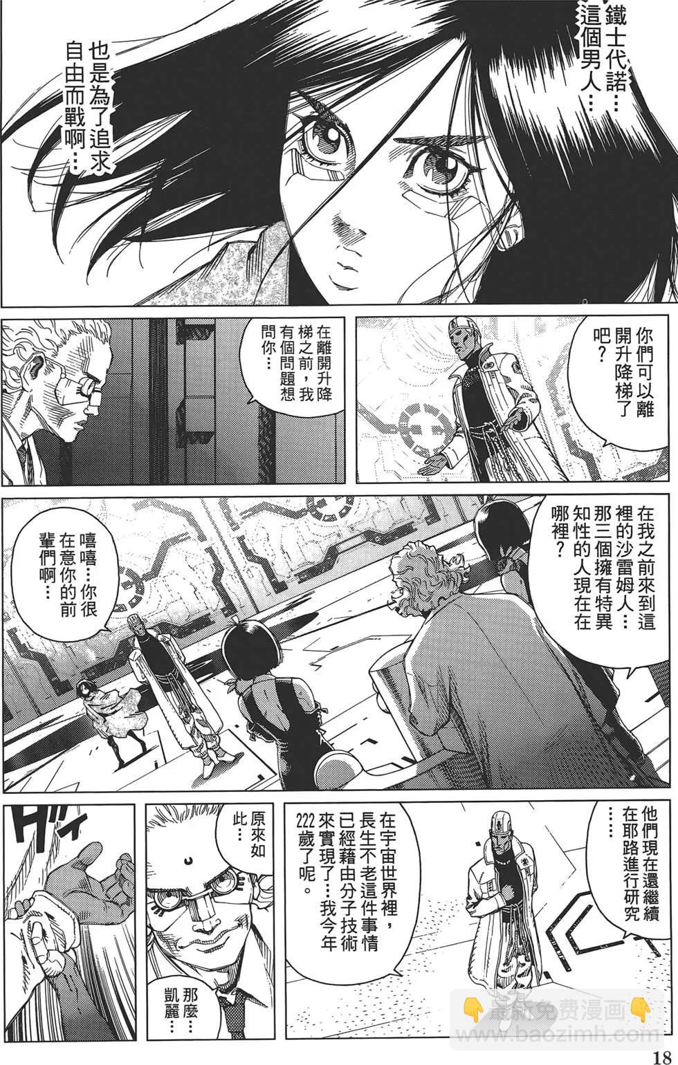 銃夢LastOrder - 第03卷(1/4) - 4