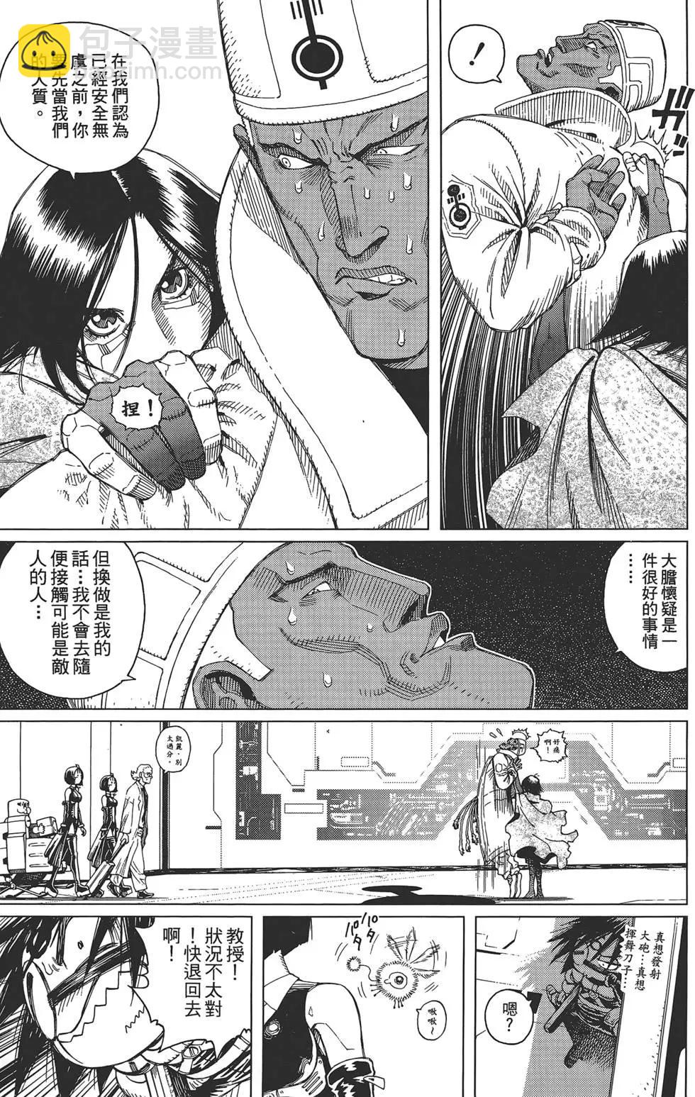 銃夢LastOrder - 第03卷(1/4) - 5