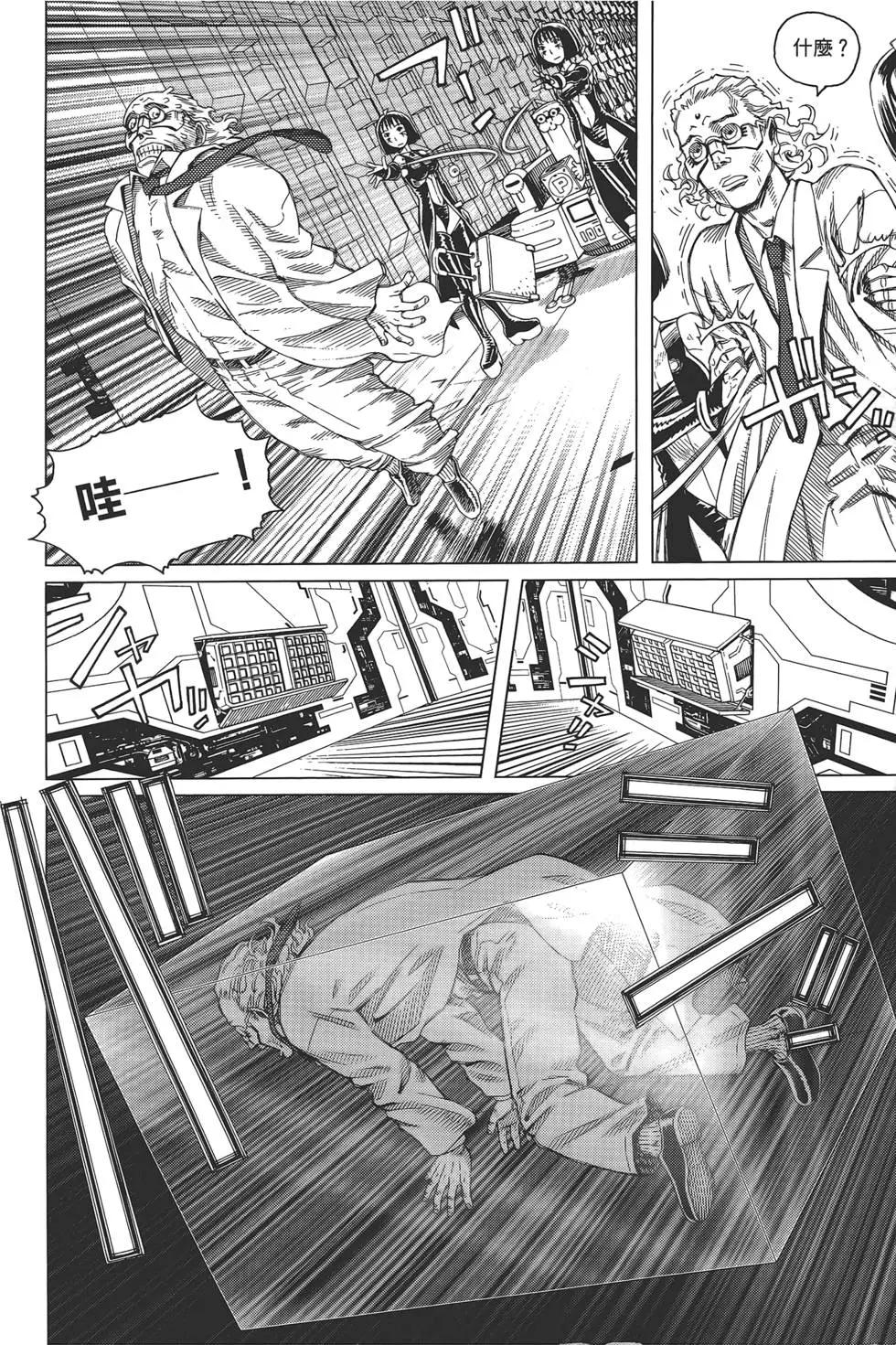 銃夢LastOrder - 第03卷(1/4) - 6