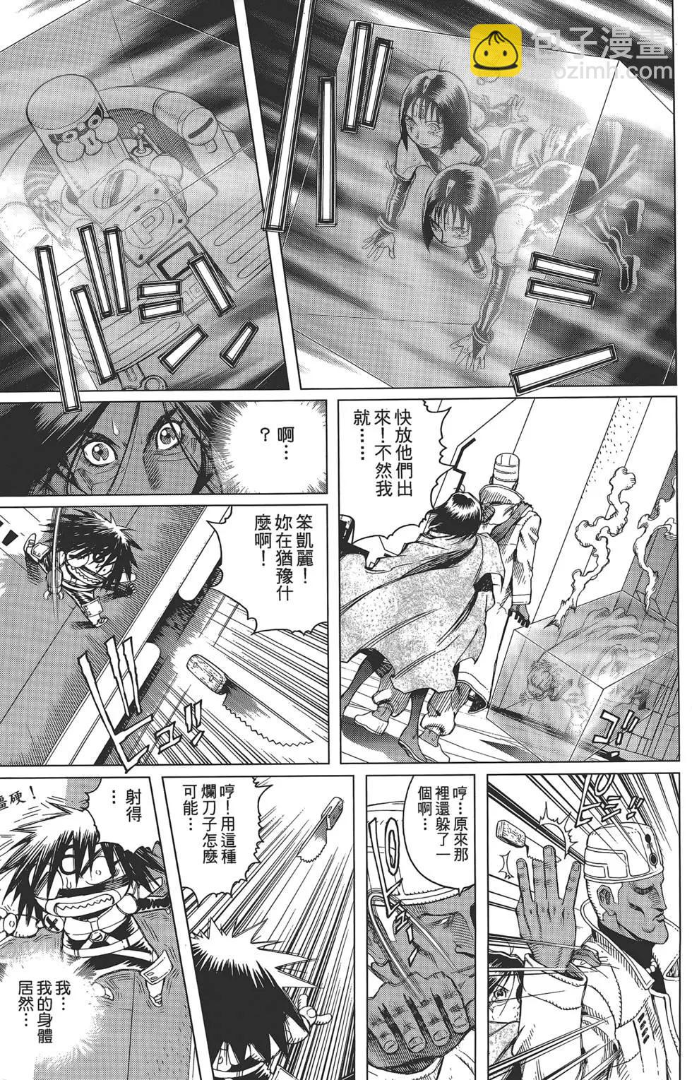 銃夢LastOrder - 第03卷(1/4) - 7