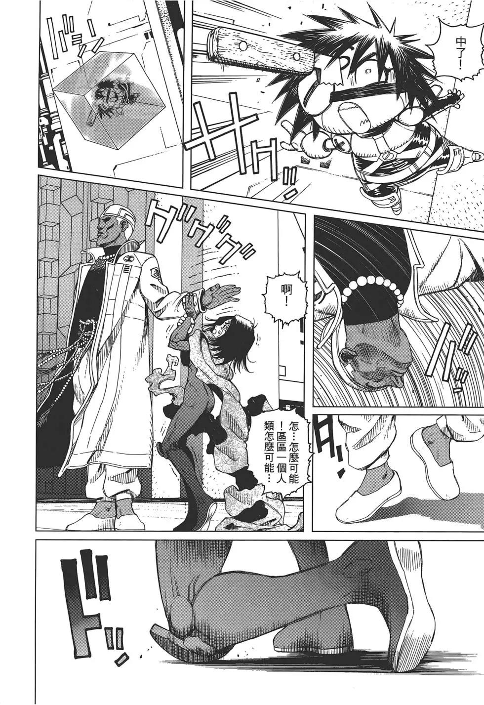 銃夢LastOrder - 第03卷(1/4) - 8