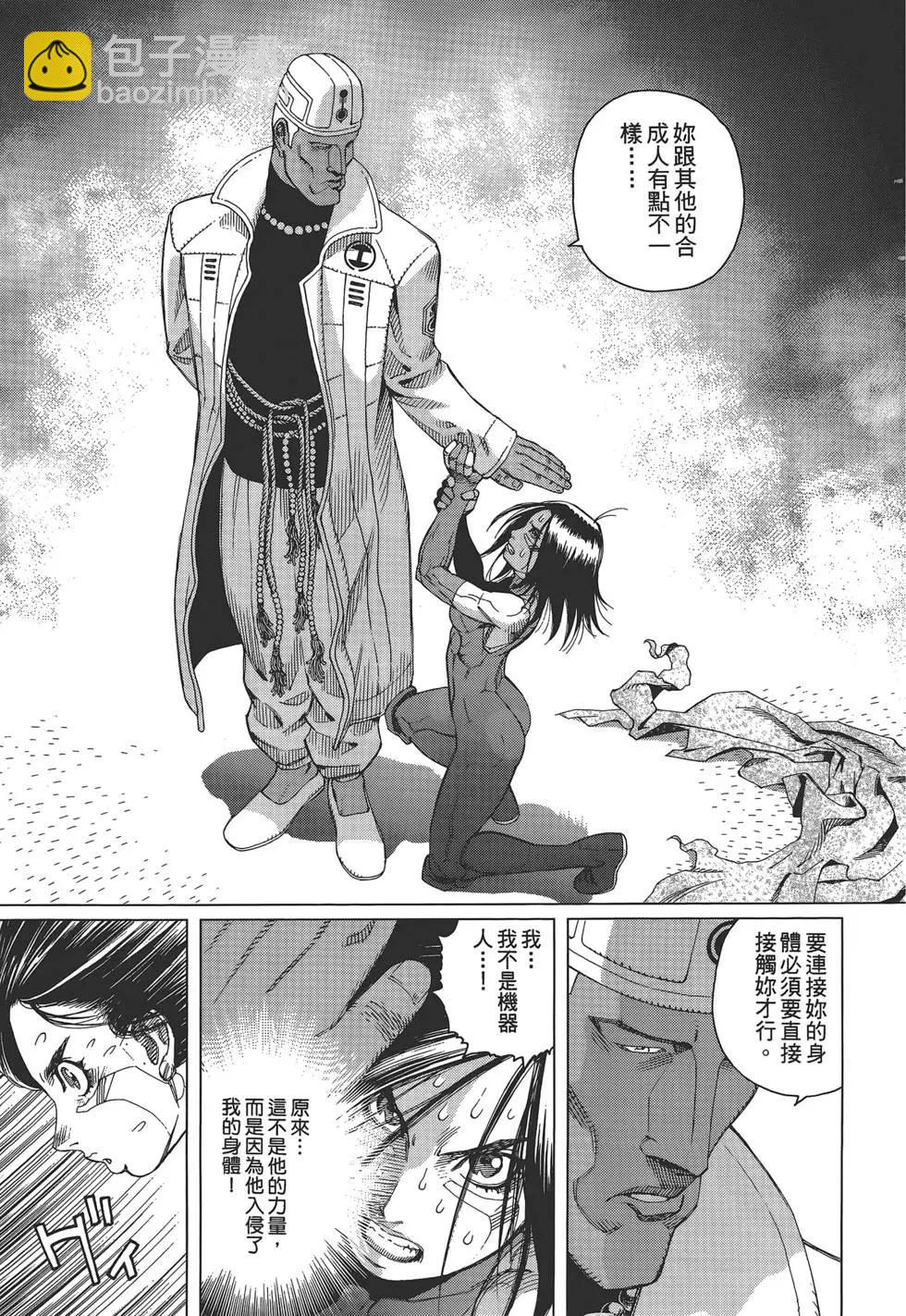 銃夢LastOrder - 第03卷(1/4) - 1