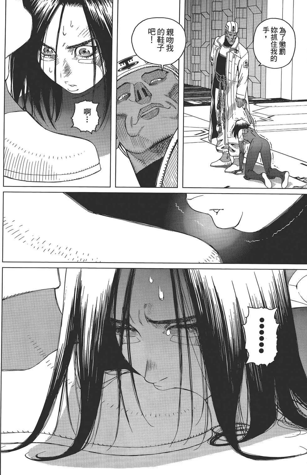 銃夢LastOrder - 第03卷(1/4) - 2