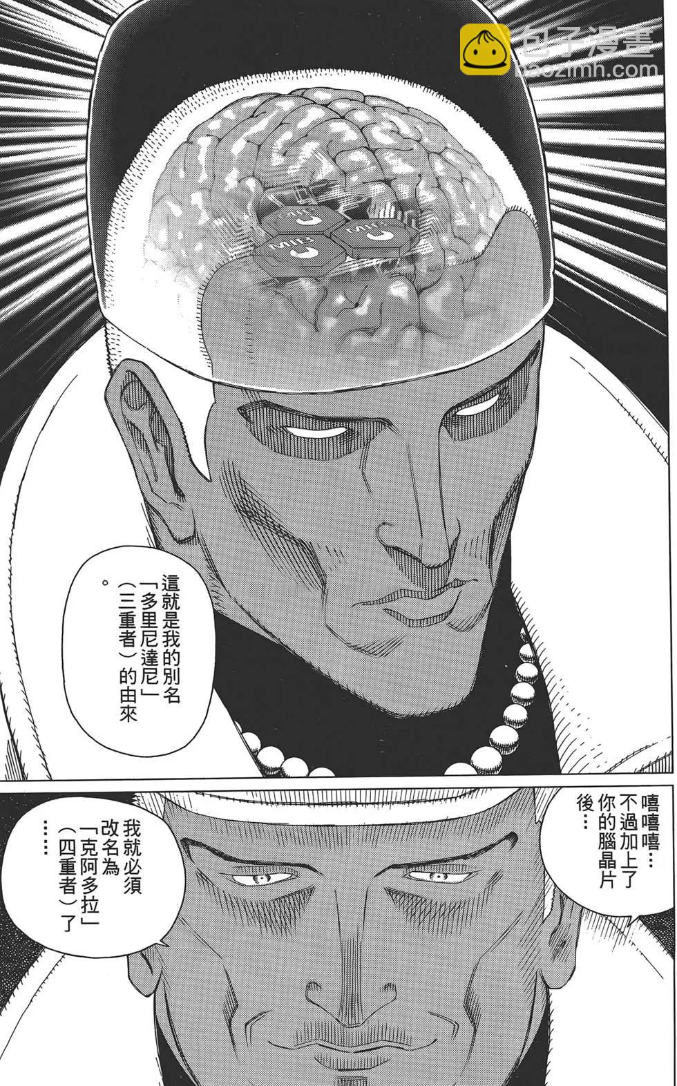 銃夢LastOrder - 第03卷(1/4) - 5