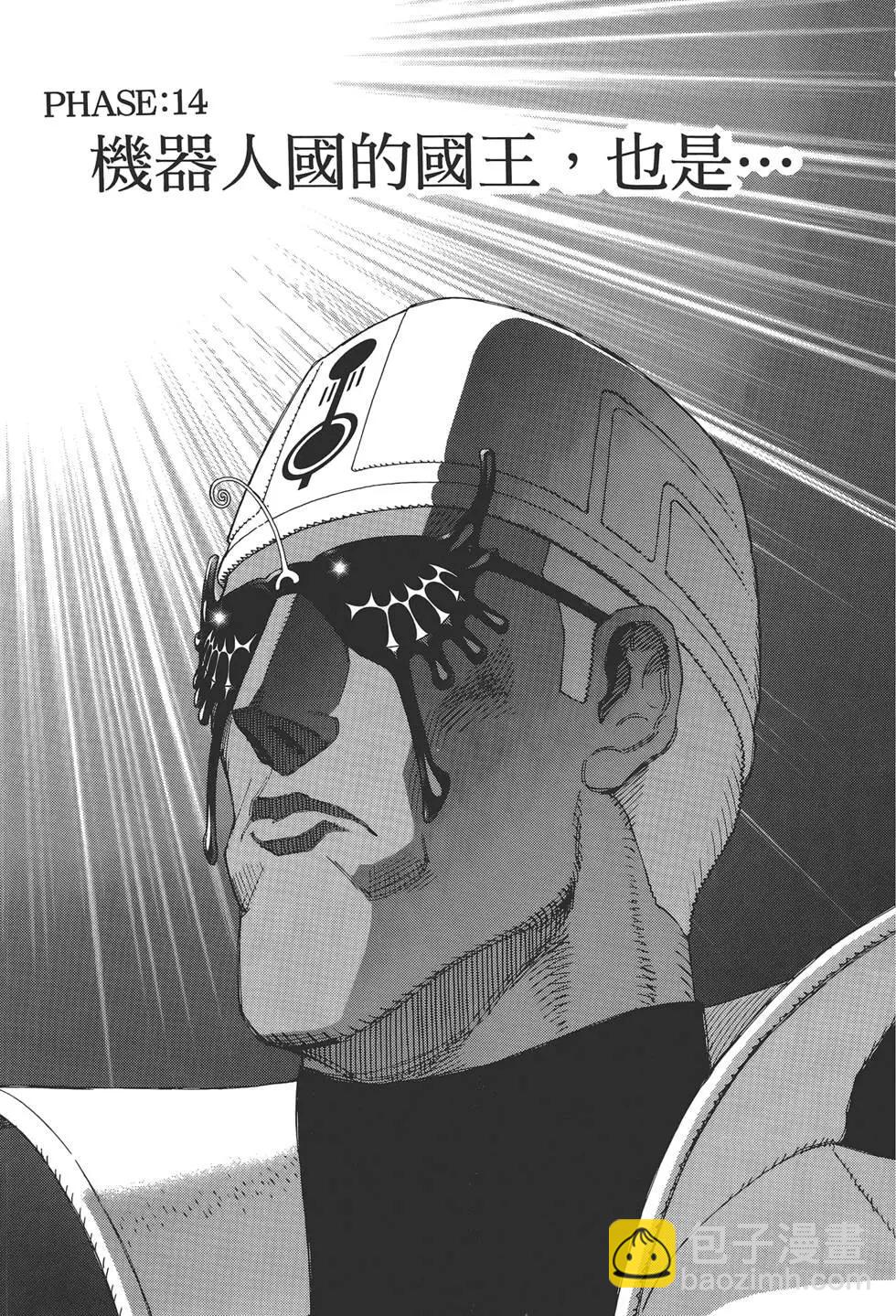 銃夢LastOrder - 第03卷(1/4) - 1