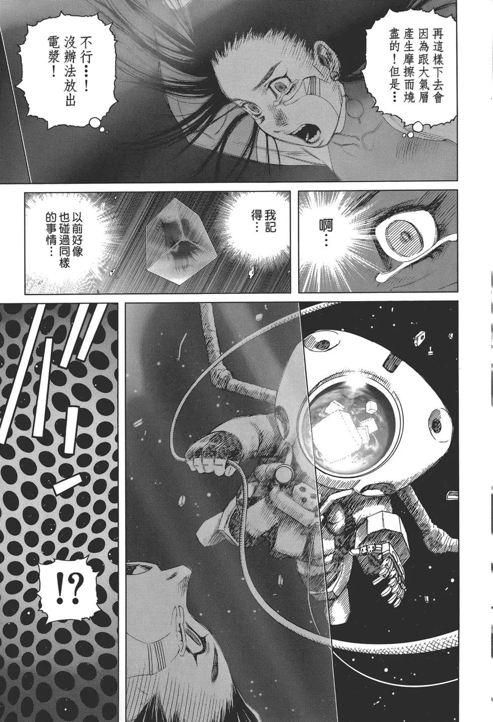 銃夢LastOrder - 第03卷(1/4) - 3