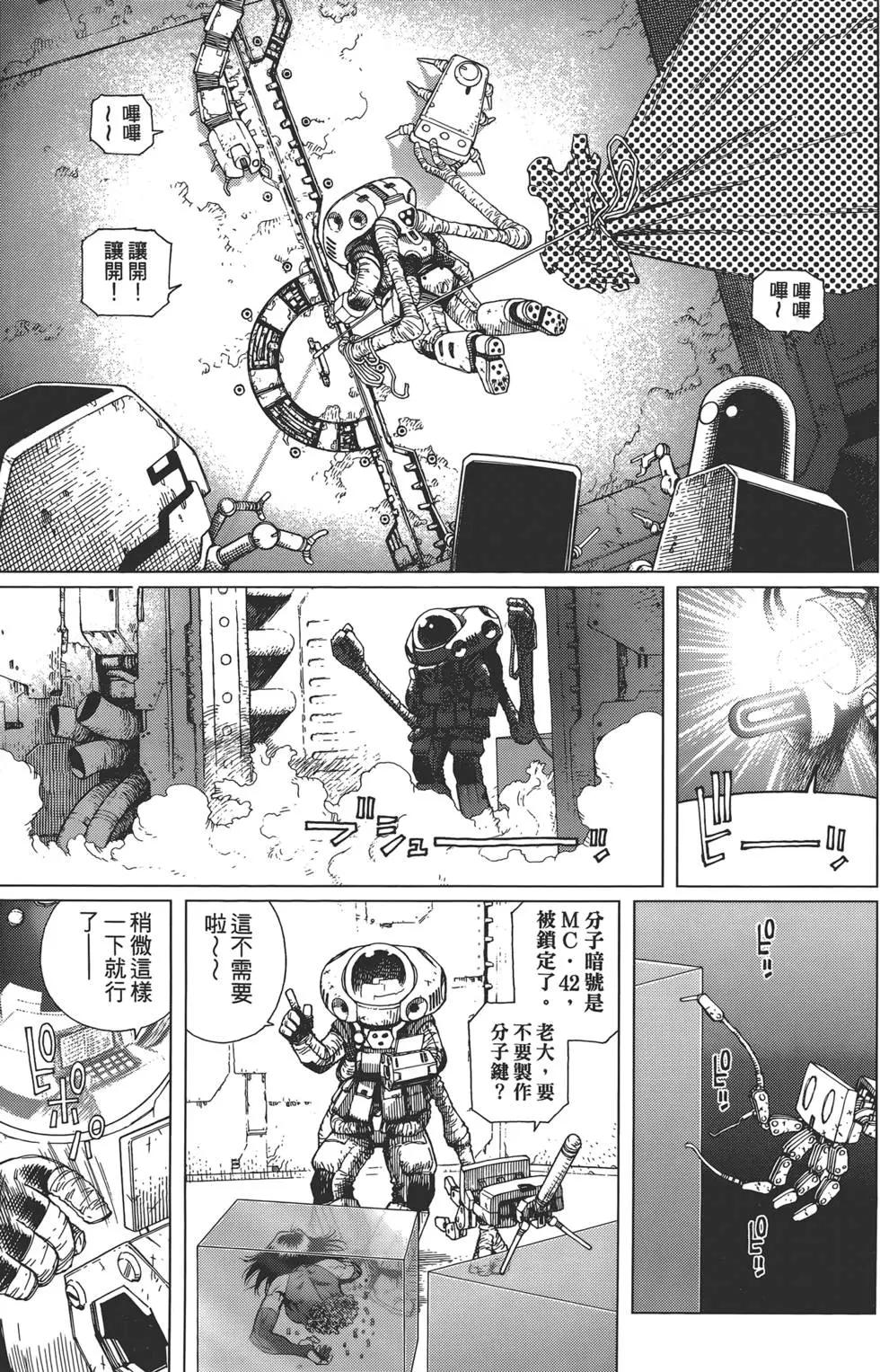 銃夢LastOrder - 第03卷(1/4) - 5