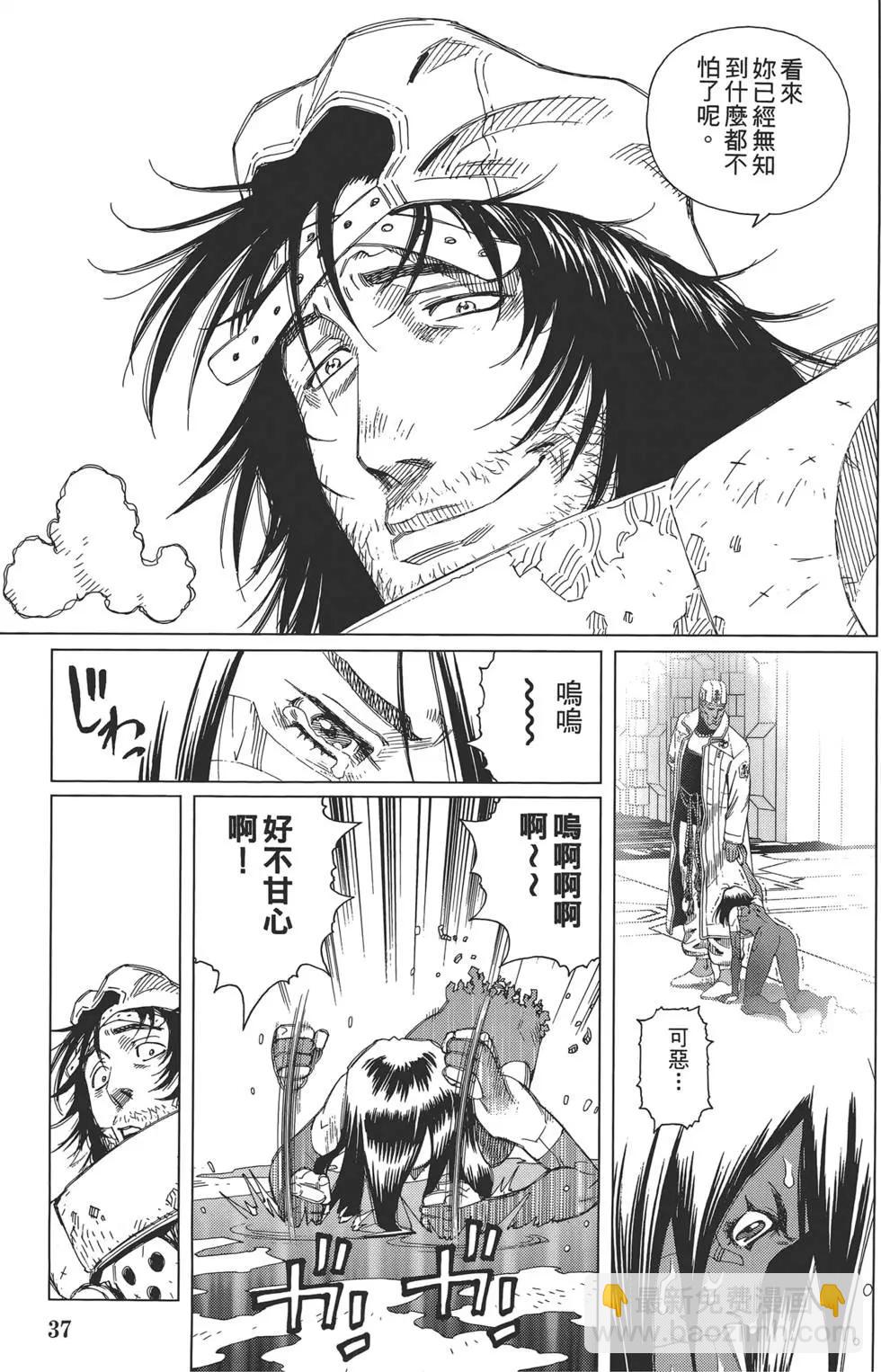 銃夢LastOrder - 第03卷(1/4) - 7