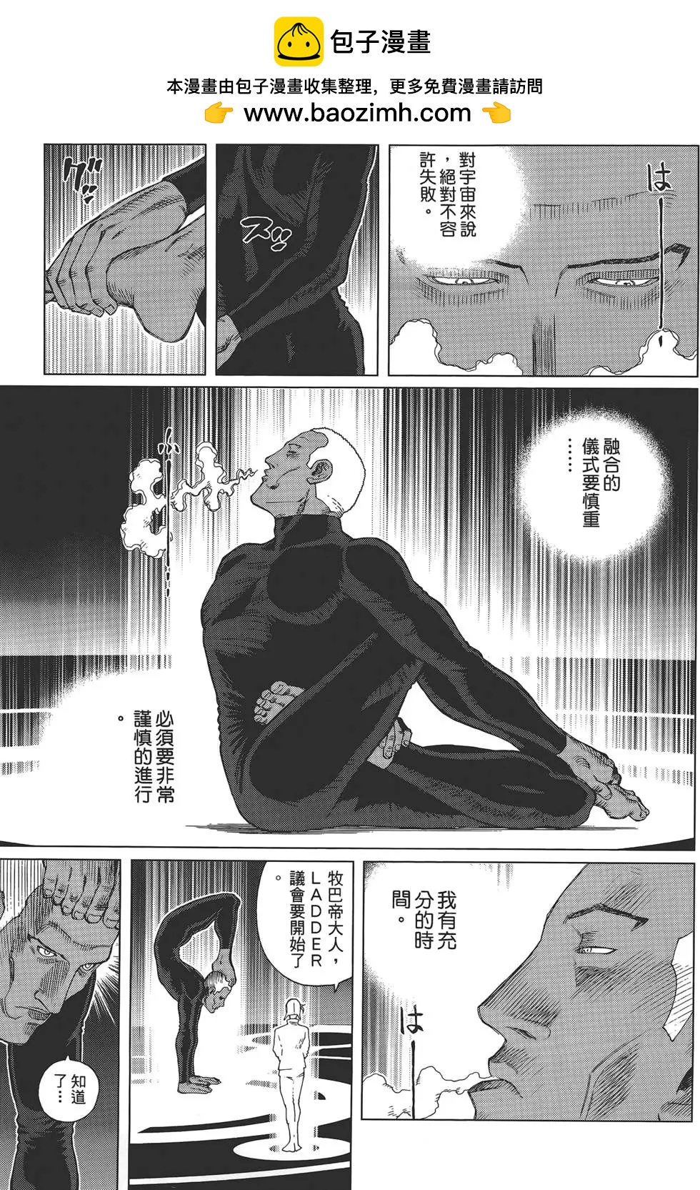 銃夢LastOrder - 第03卷(1/4) - 3