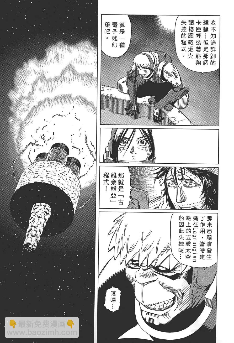 銃夢LastOrder - 第07卷(1/5) - 1