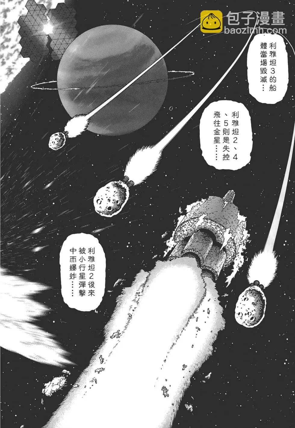 銃夢LastOrder - 第07卷(1/5) - 2