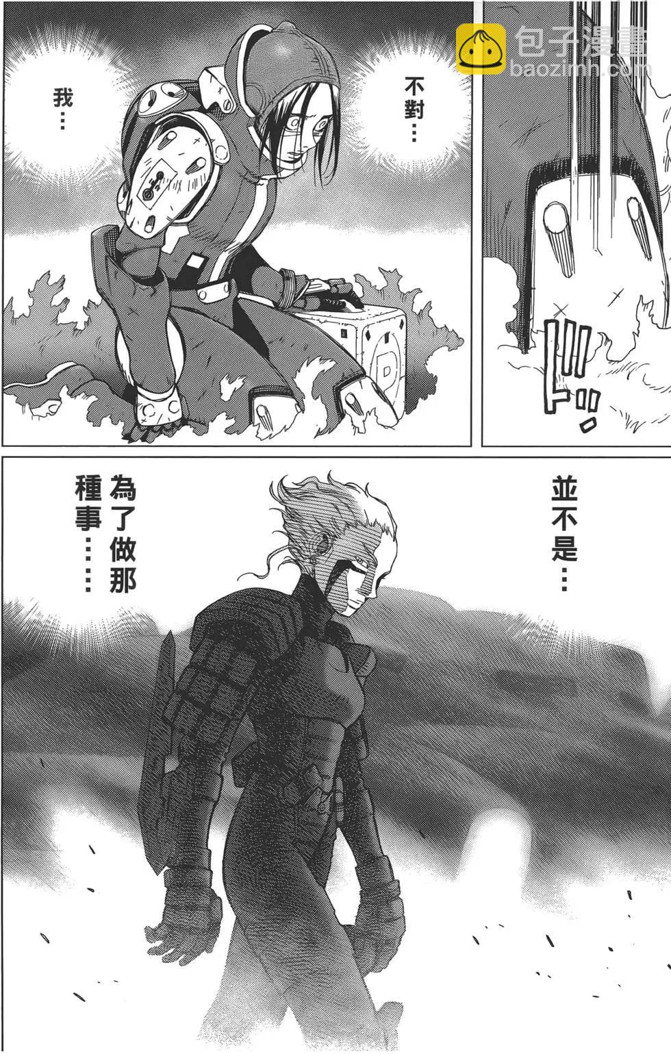 銃夢LastOrder - 第07卷(1/5) - 8