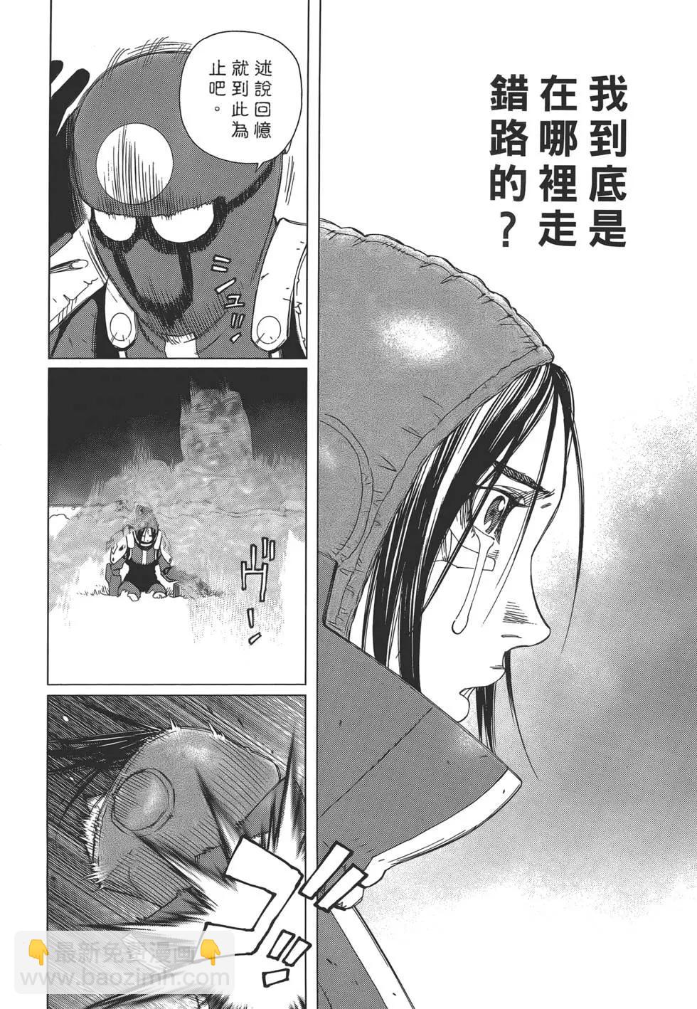 銃夢LastOrder - 第07卷(1/5) - 2