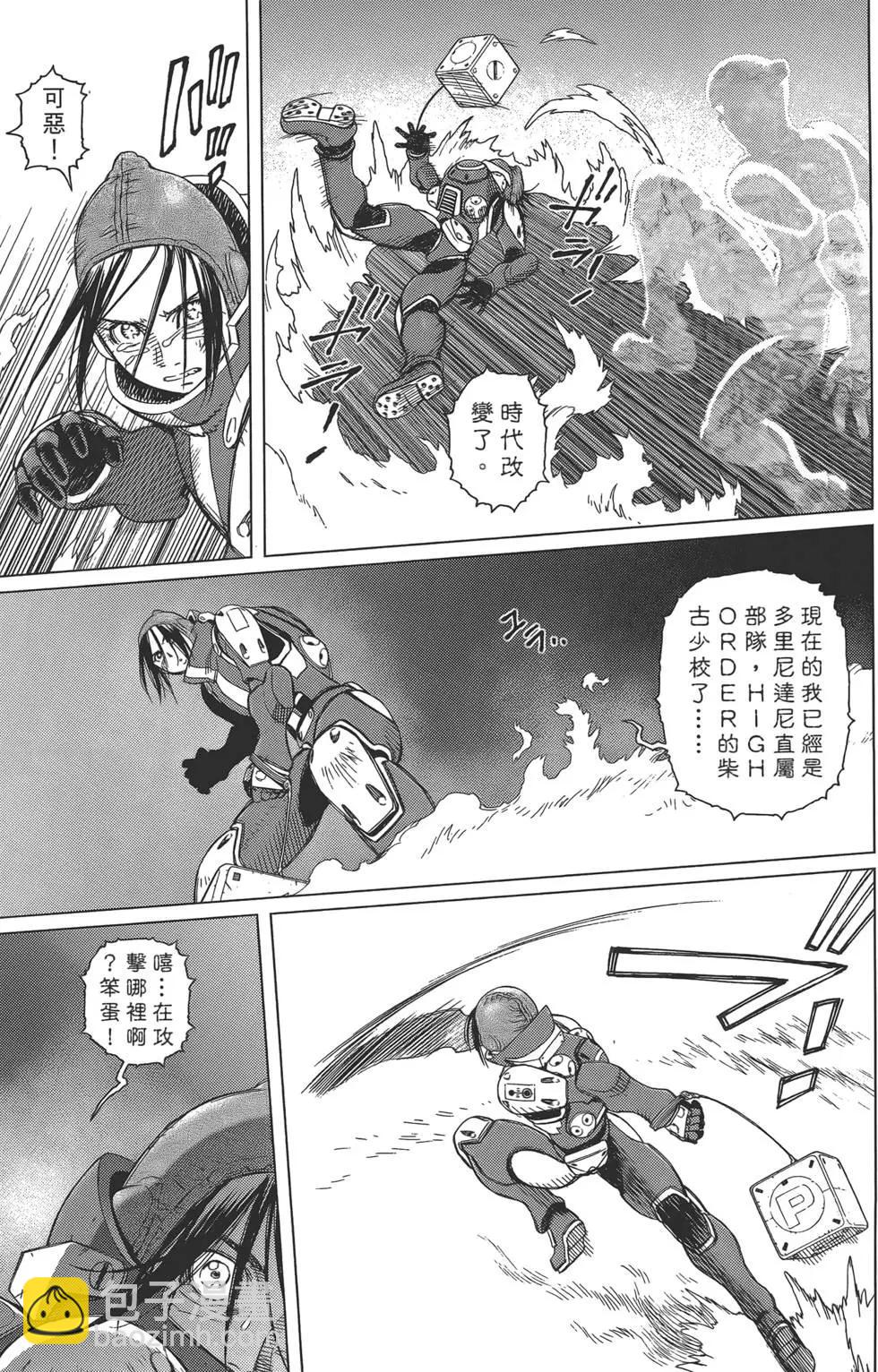 銃夢LastOrder - 第07卷(1/5) - 3