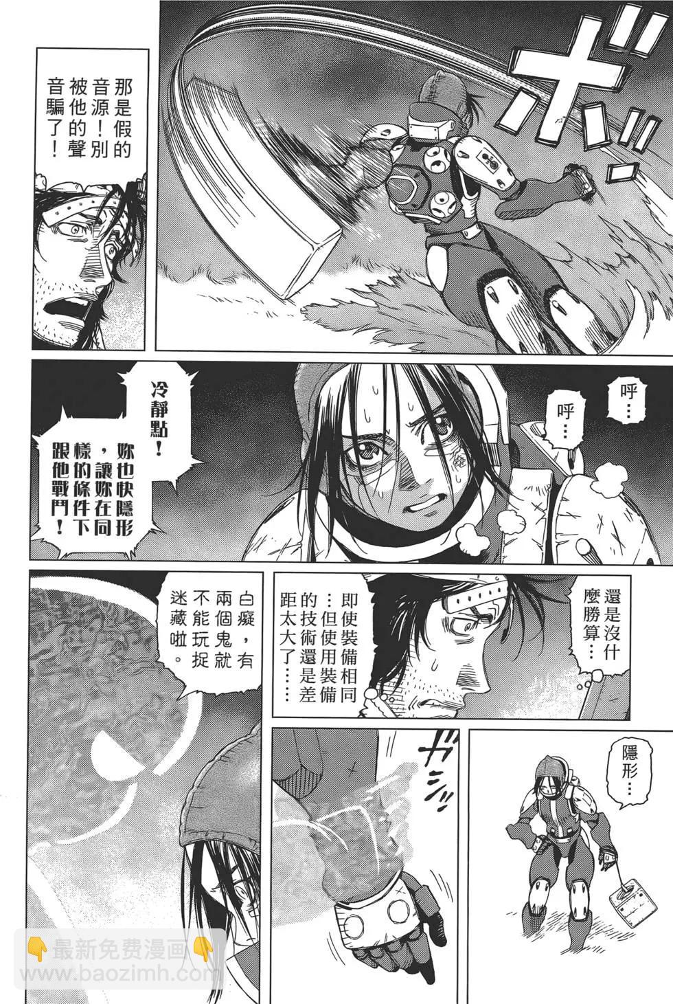銃夢LastOrder - 第07卷(1/5) - 4