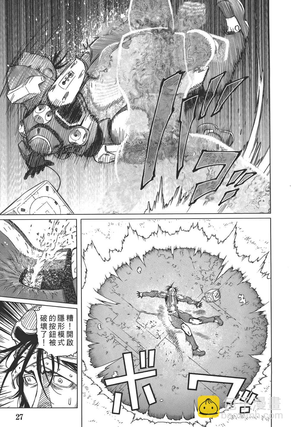 銃夢LastOrder - 第07卷(1/5) - 5