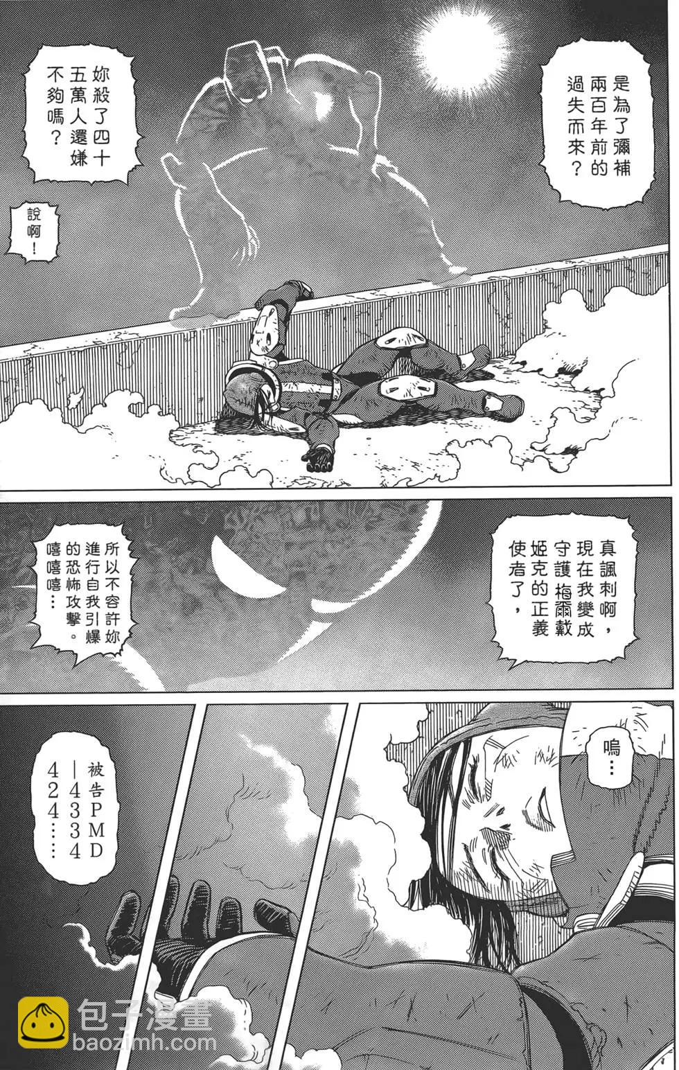 銃夢LastOrder - 第07卷(1/5) - 7