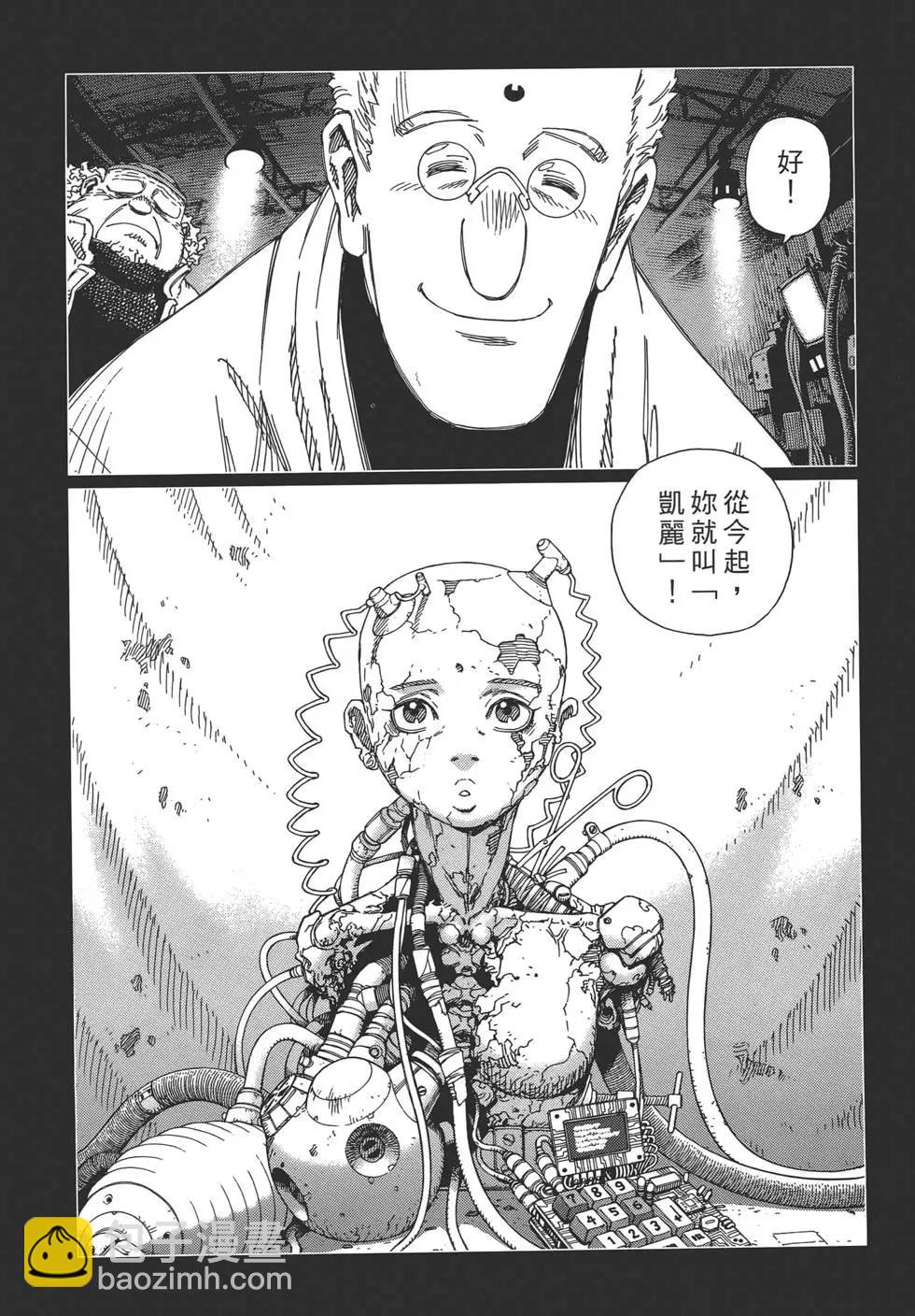 銃夢LastOrder - 第07卷(1/5) - 8