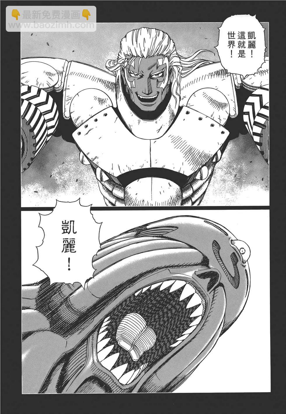 銃夢LastOrder - 第07卷(1/5) - 2