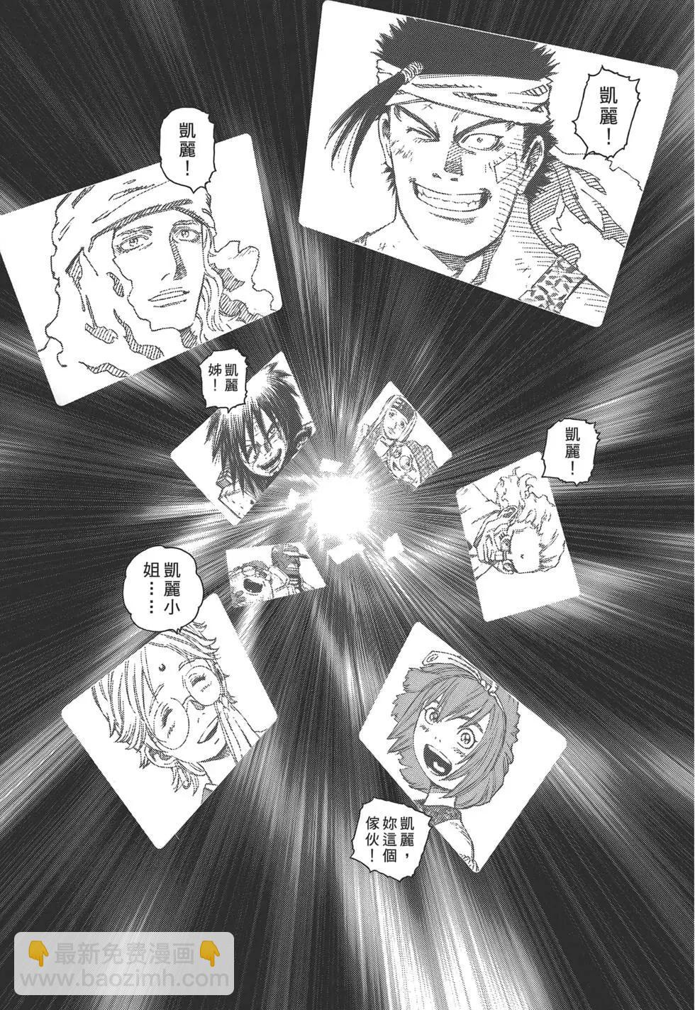 銃夢LastOrder - 第07卷(1/5) - 3
