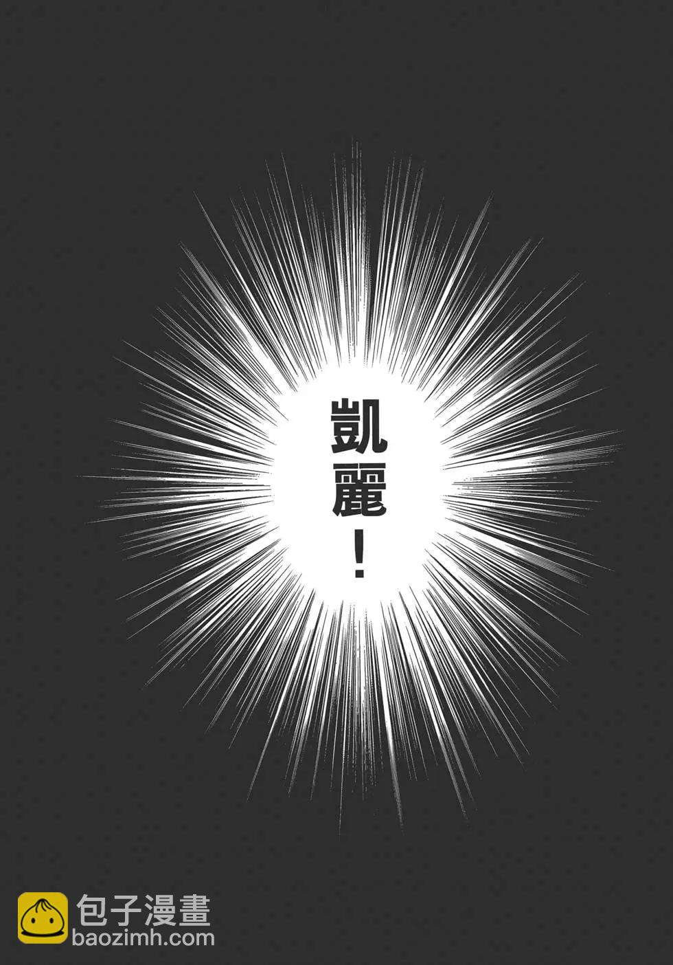 銃夢LastOrder - 第07卷(1/5) - 4