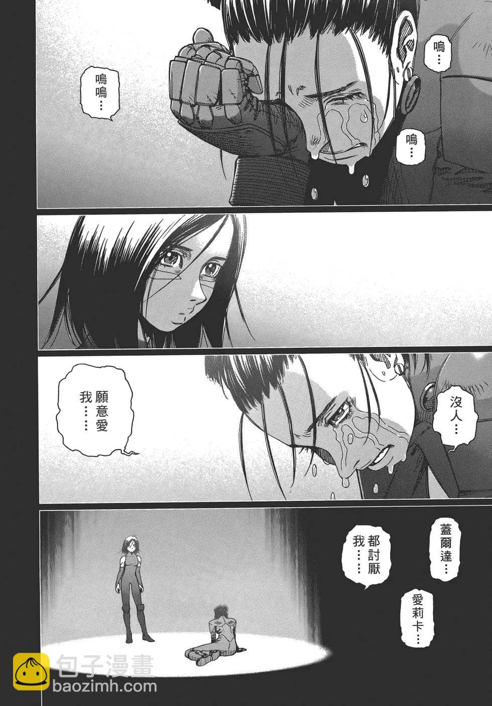 銃夢LastOrder - 第07卷(1/5) - 6