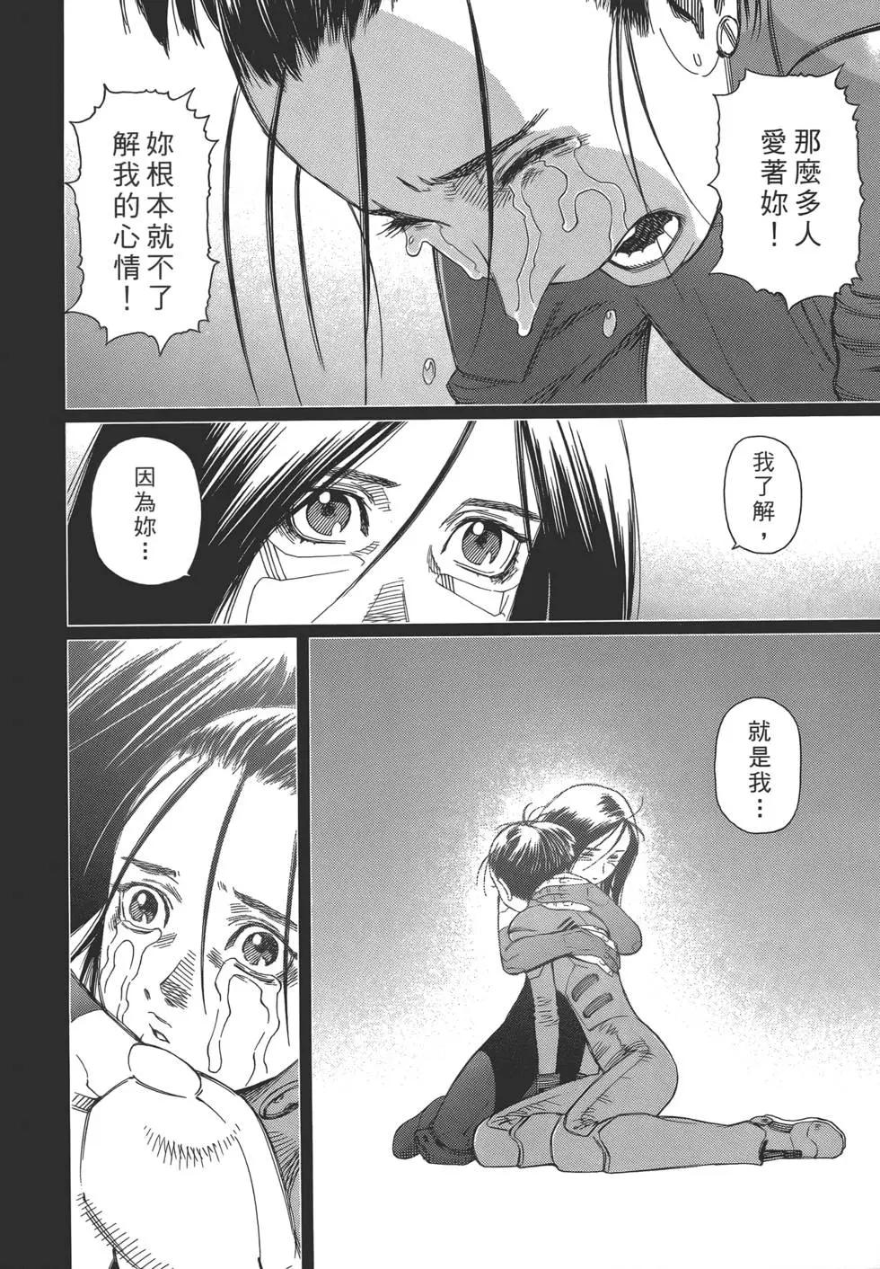 銃夢LastOrder - 第07卷(1/5) - 8