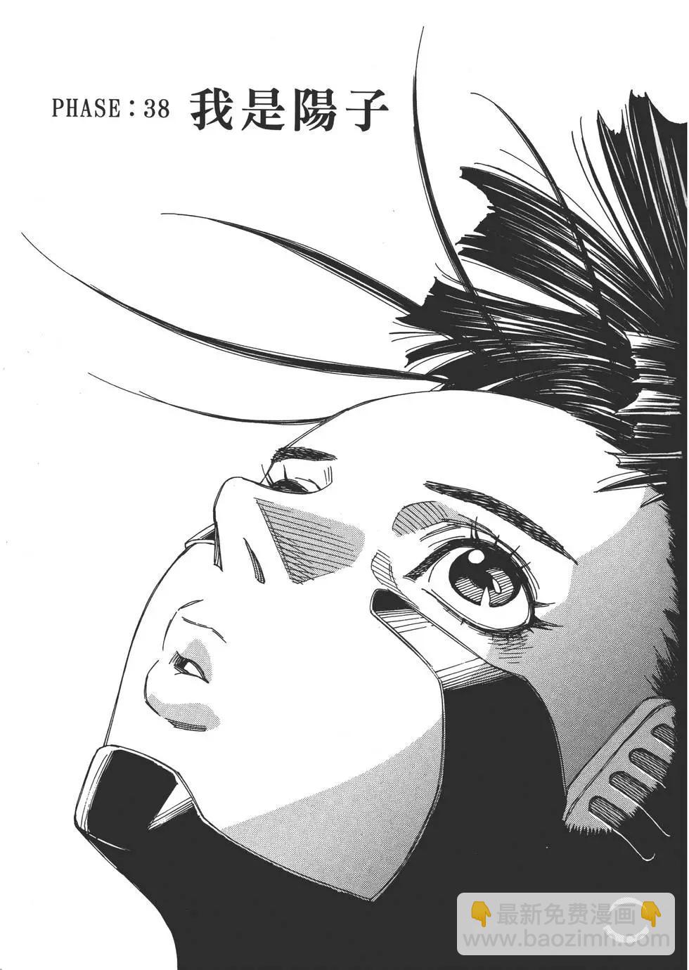 銃夢LastOrder - 第07卷(1/5) - 7