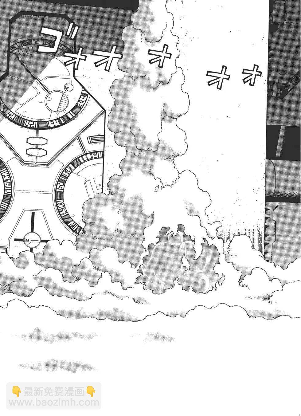 銃夢LastOrder - 第07卷(1/5) - 1