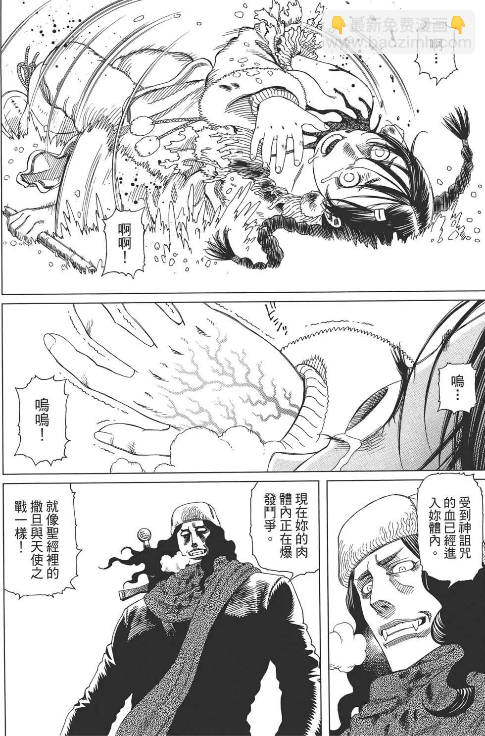 銃夢LastOrder - 第09卷(1/5) - 2