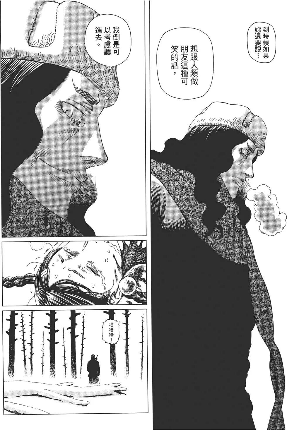 銃夢LastOrder - 第09卷(1/5) - 4