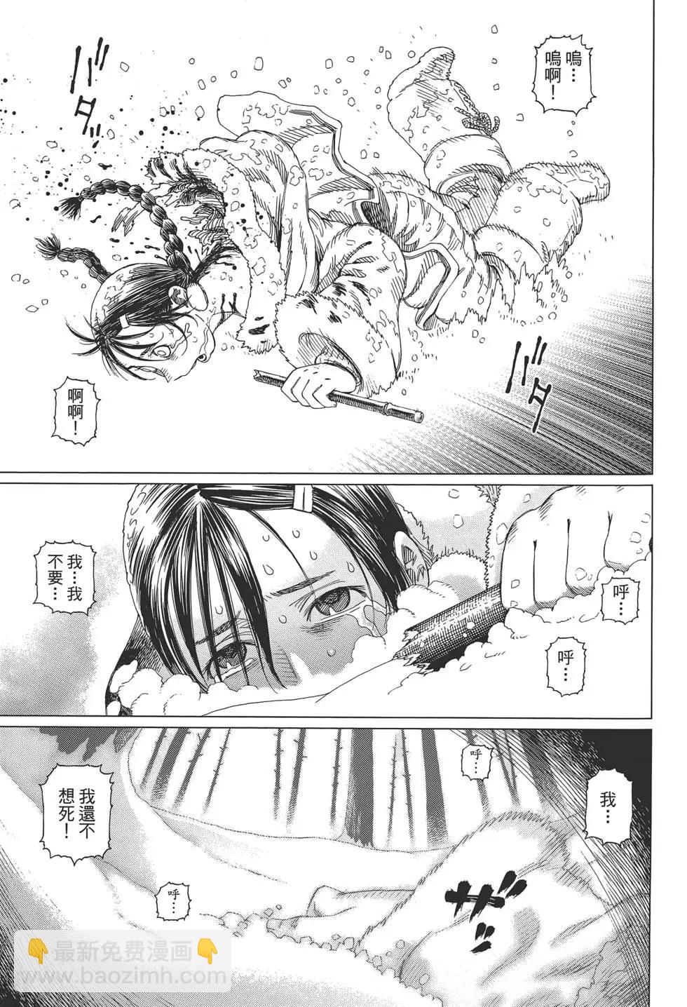 銃夢LastOrder - 第09卷(1/5) - 5