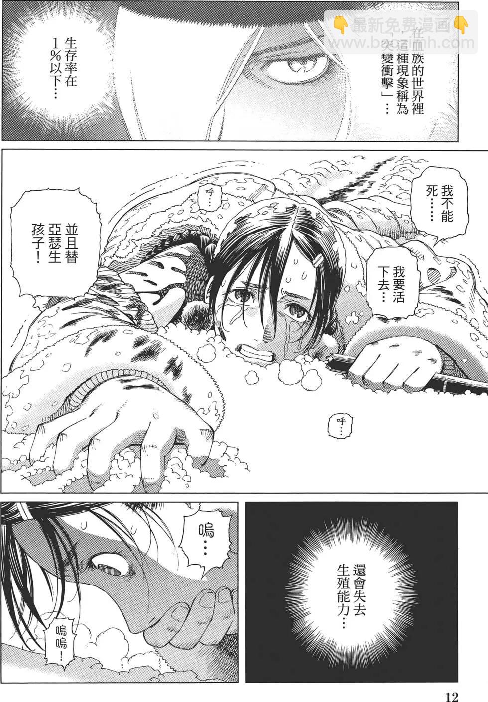 銃夢LastOrder - 第09卷(1/5) - 6