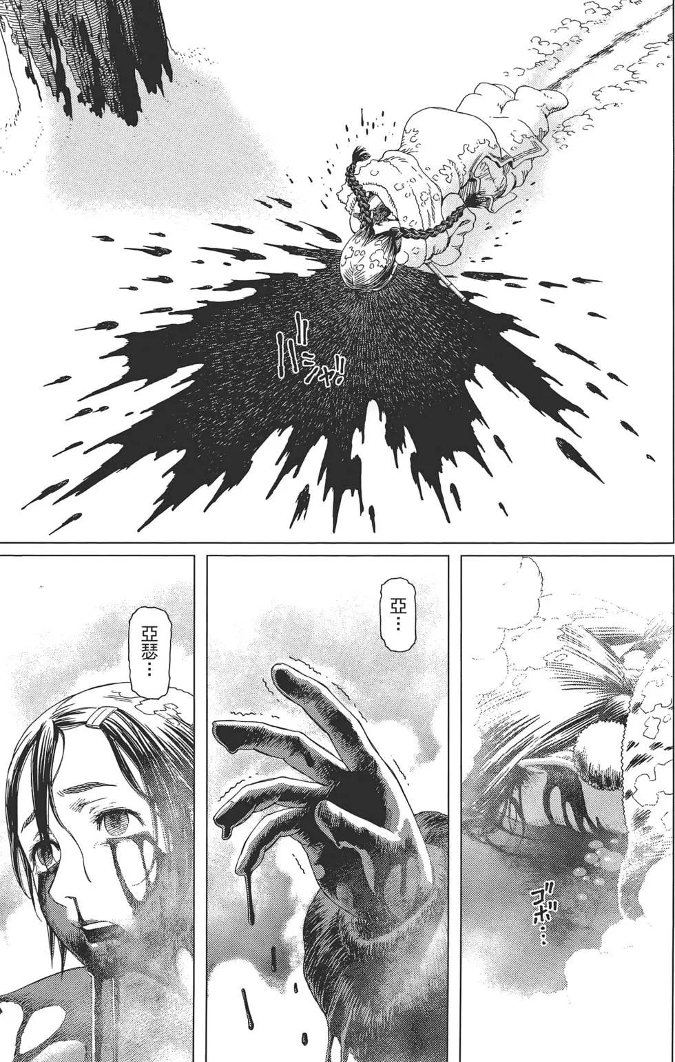 銃夢LastOrder - 第09卷(1/5) - 7