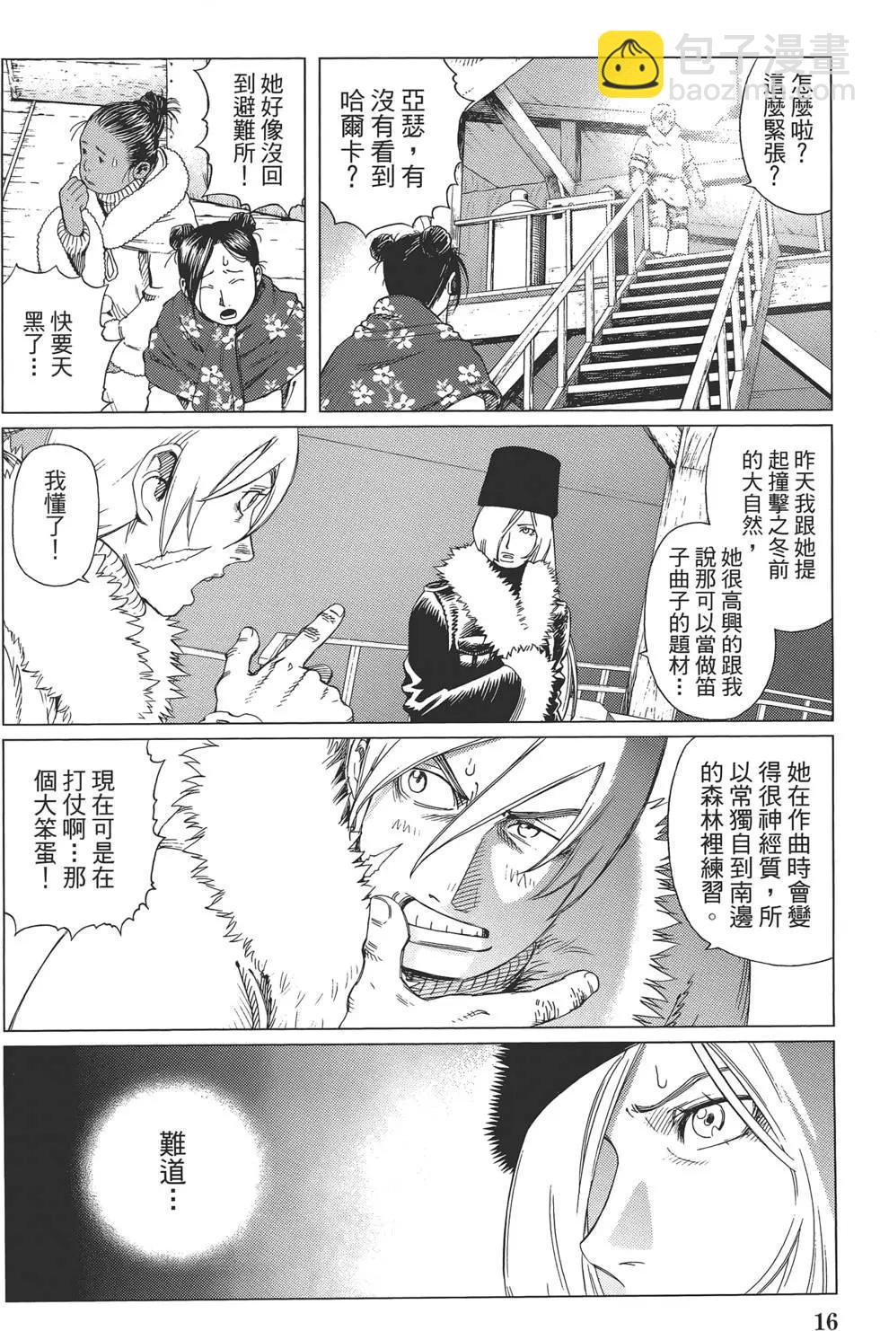 銃夢LastOrder - 第09卷(1/5) - 2