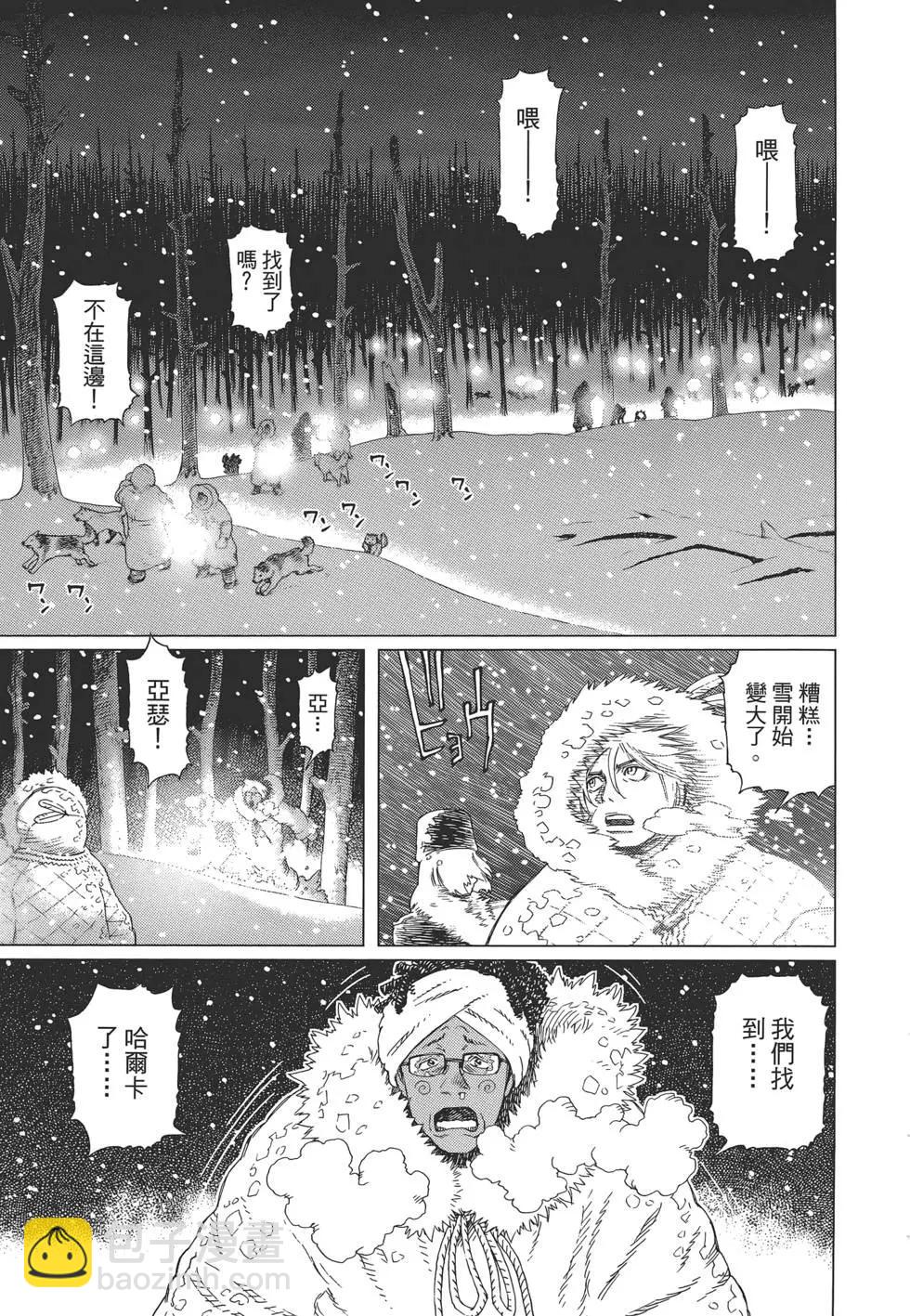 銃夢LastOrder - 第09卷(1/5) - 3