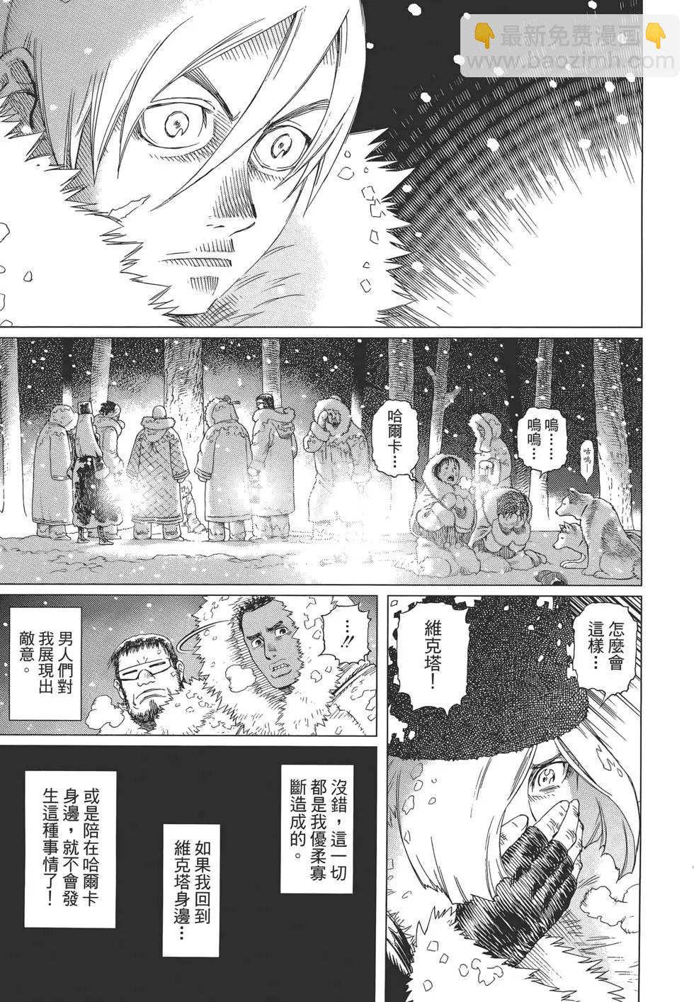 銃夢LastOrder - 第09卷(1/5) - 5