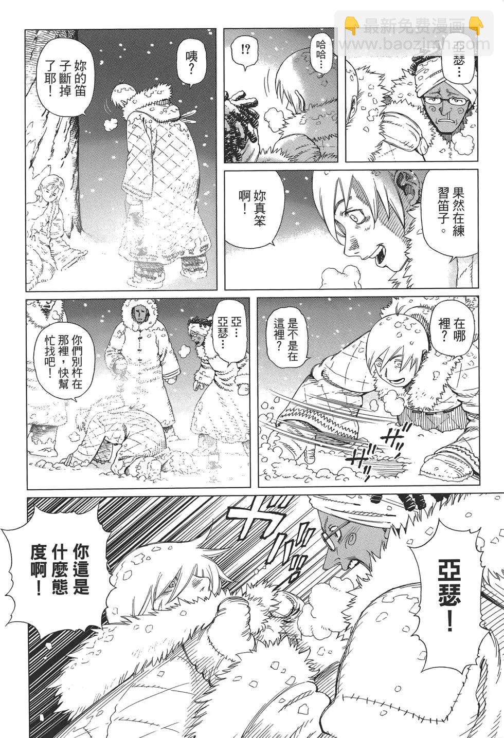 銃夢LastOrder - 第09卷(1/5) - 6