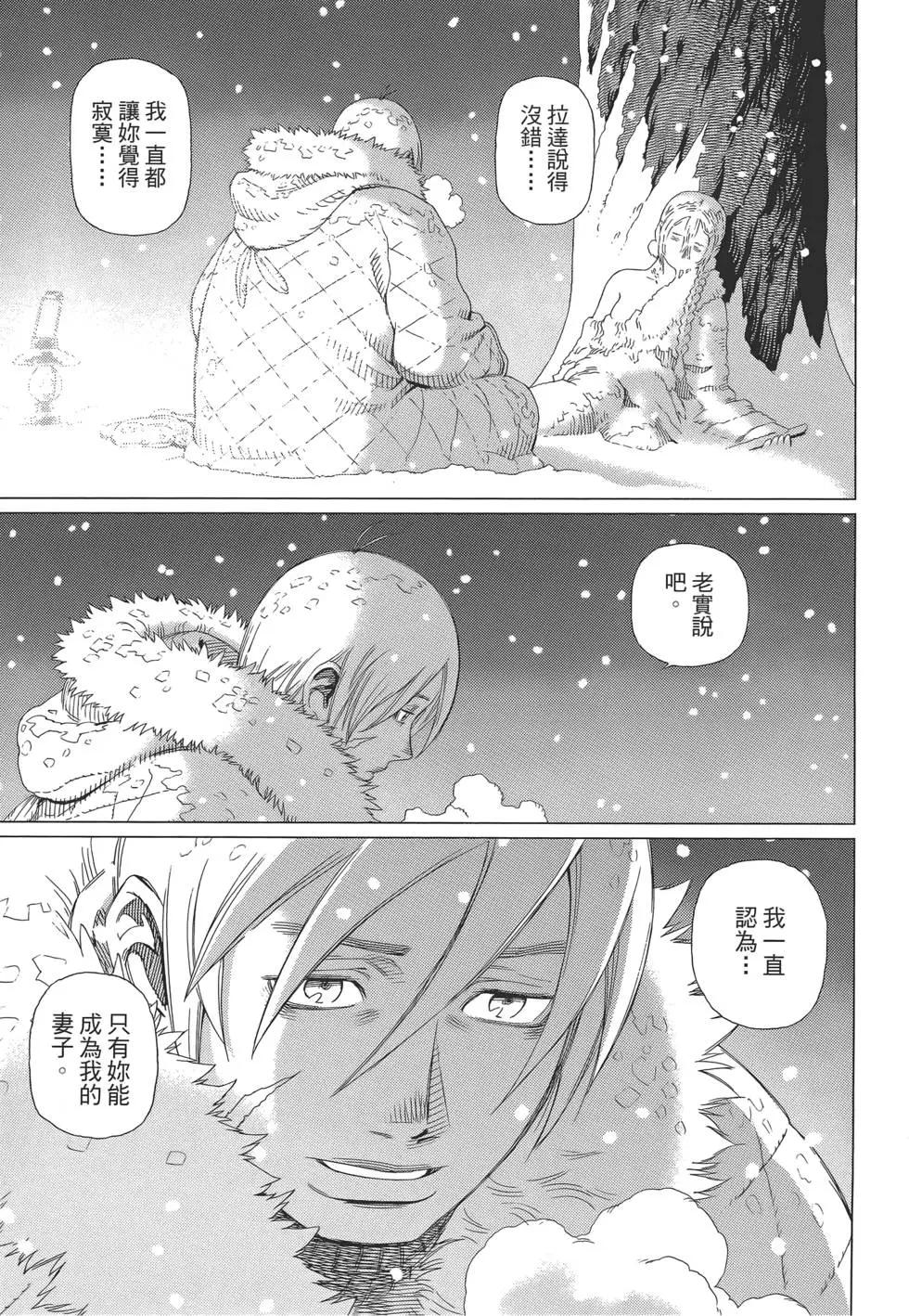 銃夢LastOrder - 第09卷(1/5) - 1