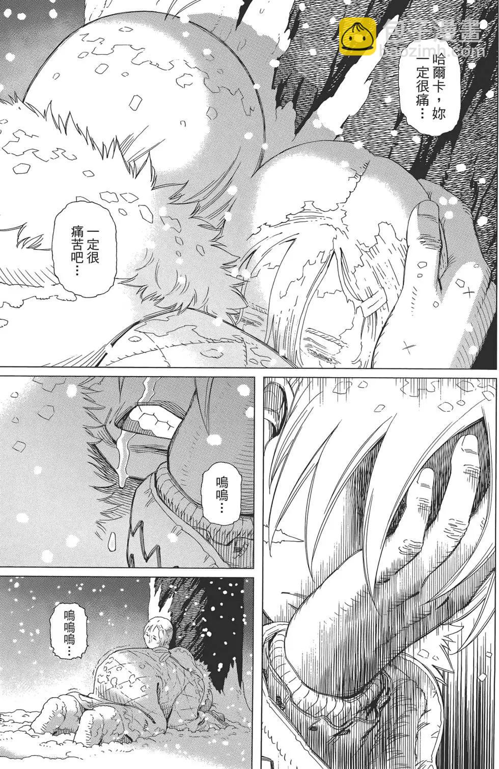 銃夢LastOrder - 第09卷(1/5) - 3