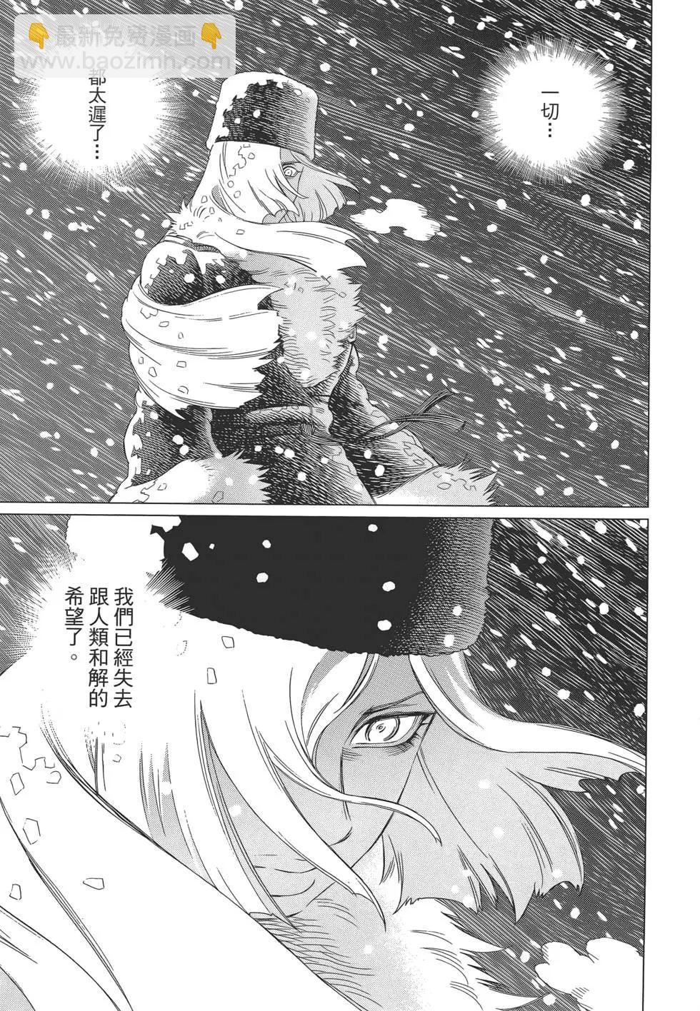 銃夢LastOrder - 第09卷(1/5) - 7