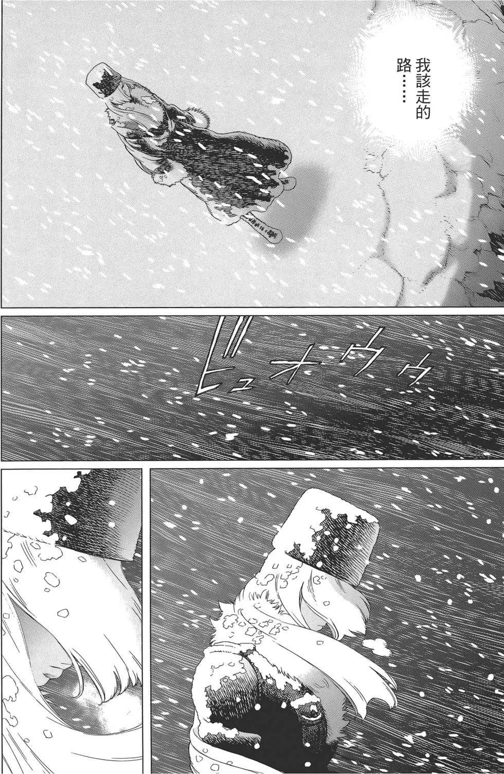 銃夢LastOrder - 第09卷(1/5) - 8