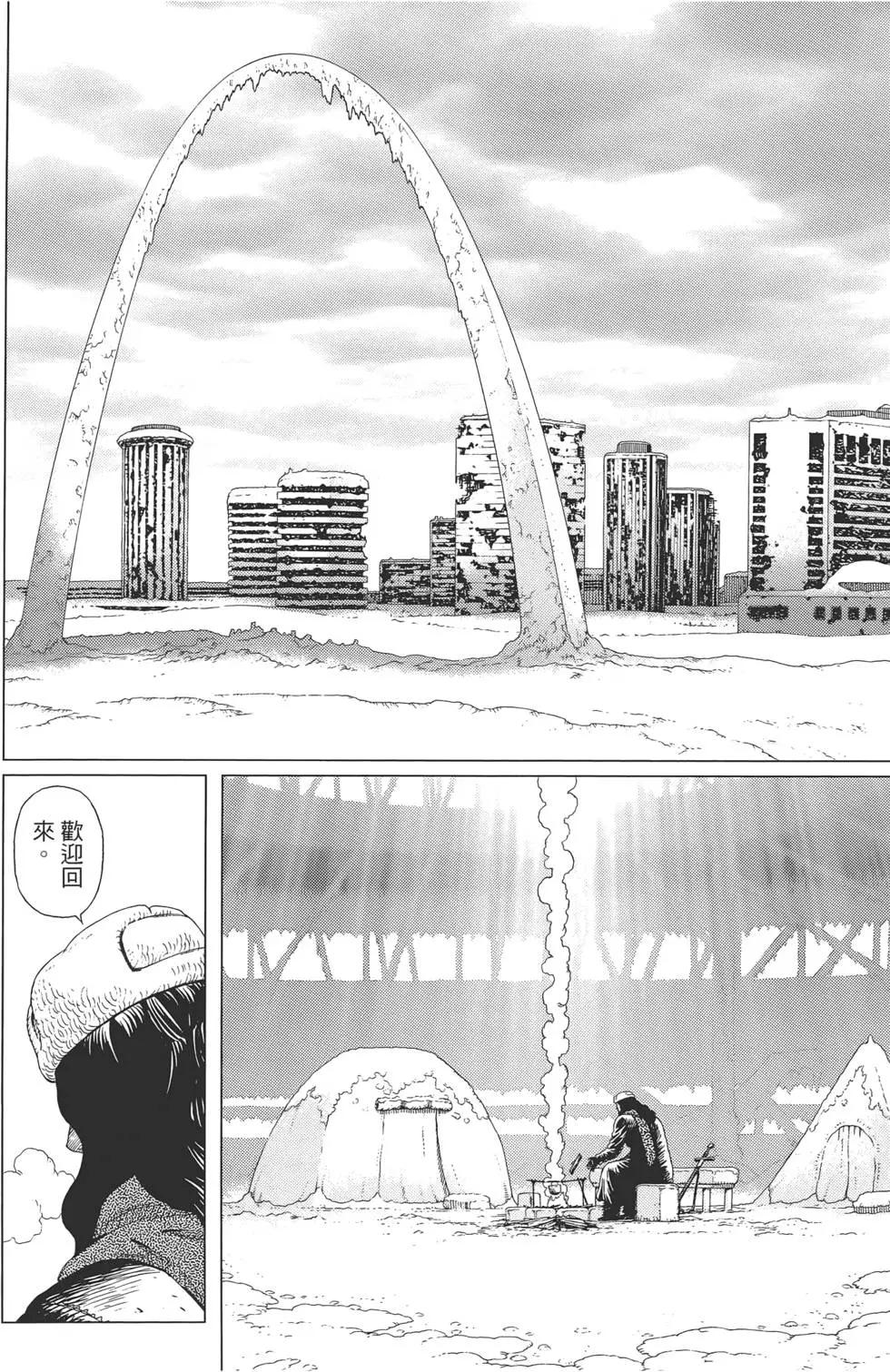 銃夢LastOrder - 第09卷(1/5) - 2