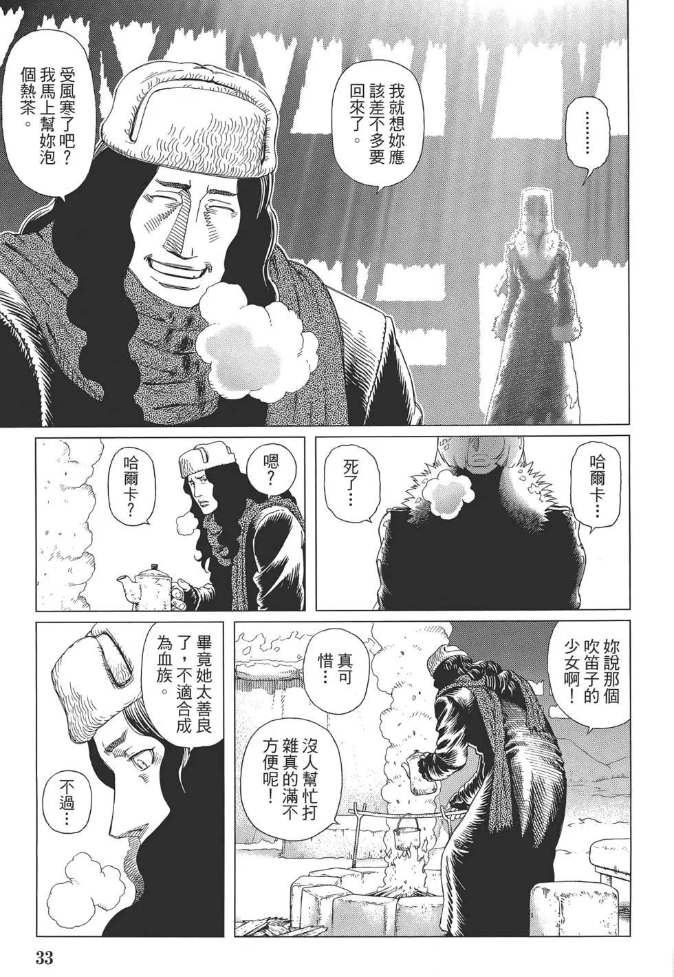 銃夢LastOrder - 第09卷(1/5) - 3