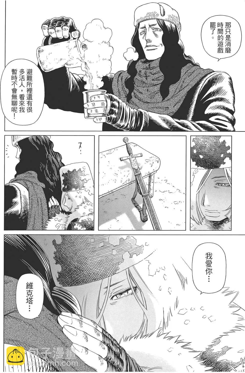 銃夢LastOrder - 第09卷(1/5) - 4