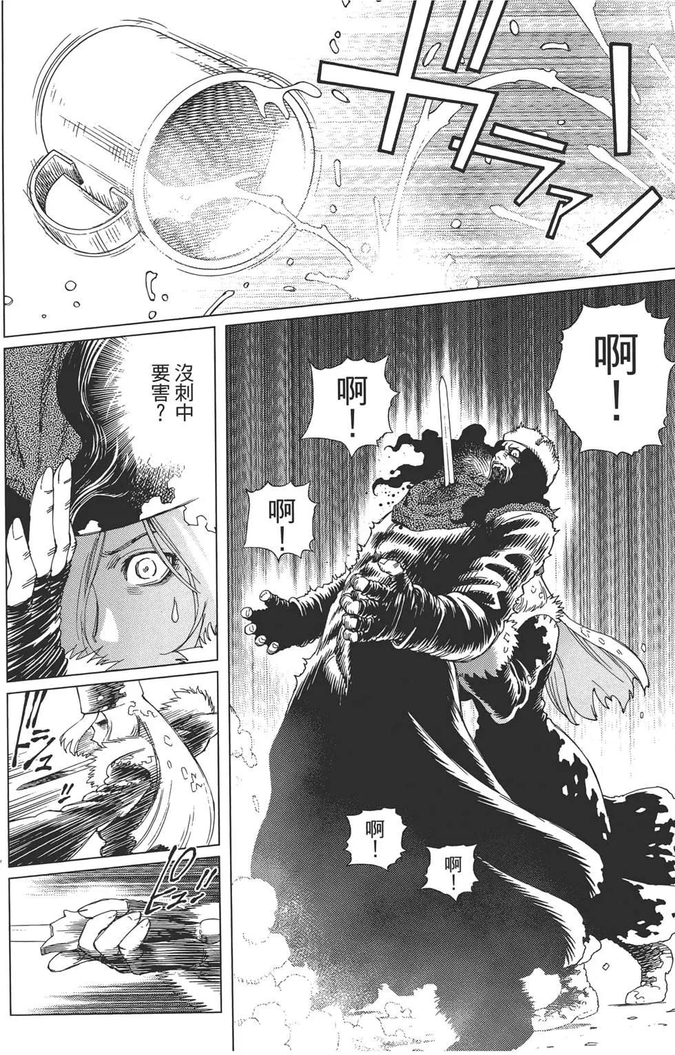 銃夢LastOrder - 第09卷(1/5) - 8