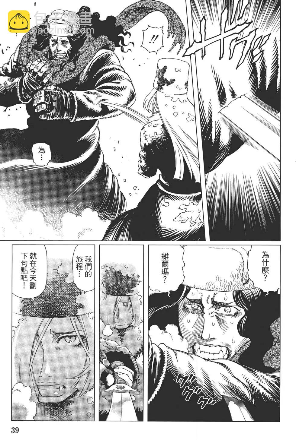 銃夢LastOrder - 第09卷(1/5) - 1