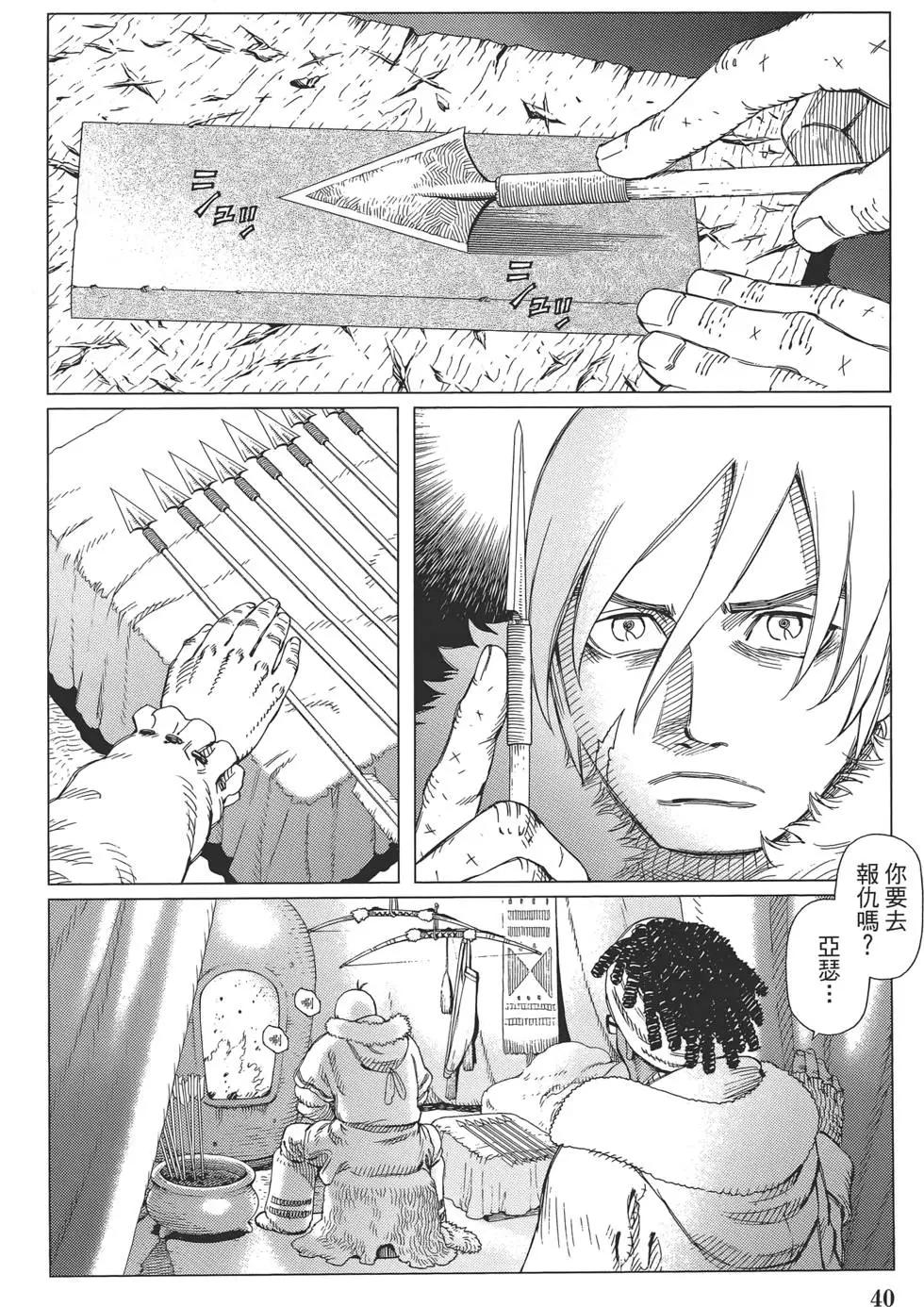 銃夢LastOrder - 第09卷(1/5) - 2